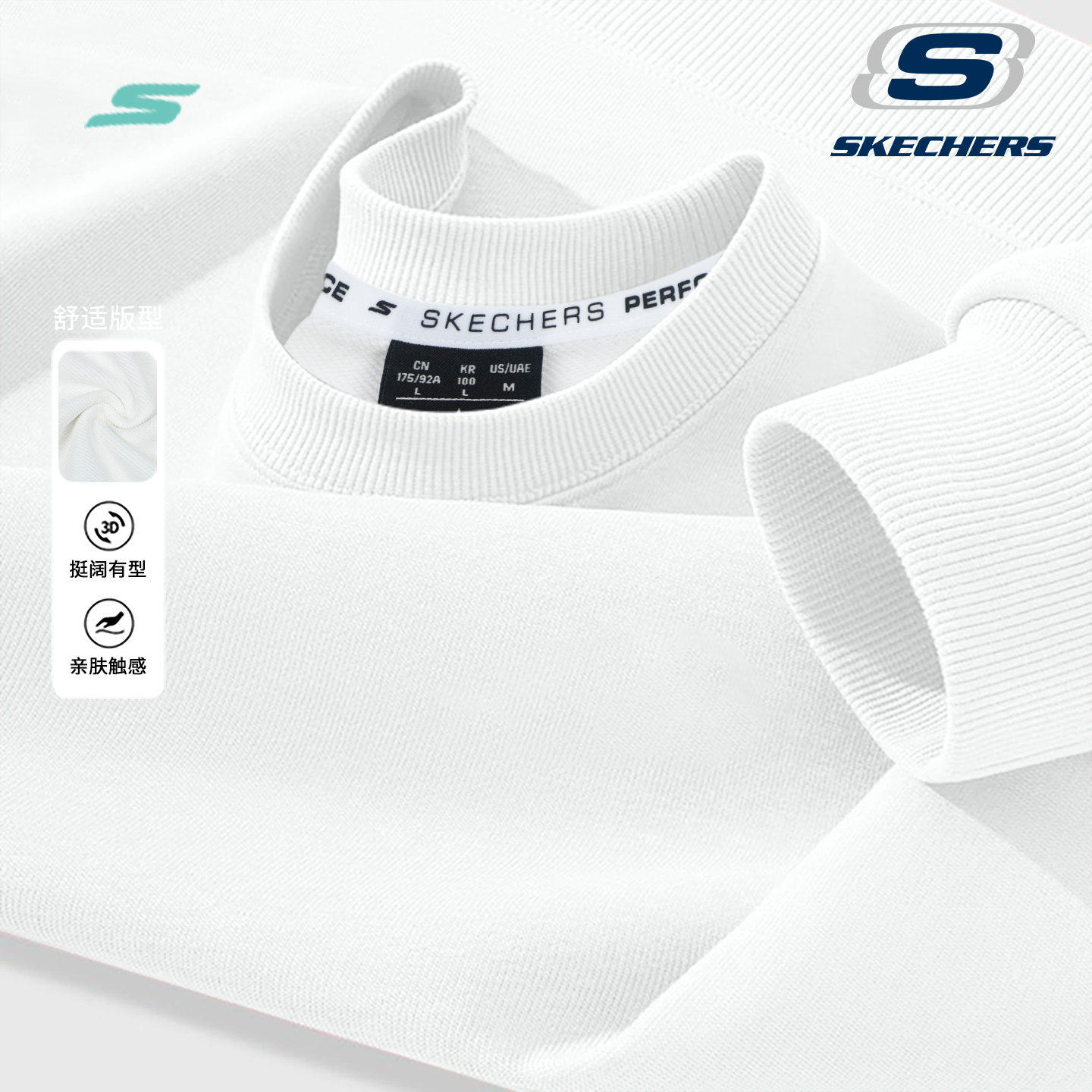 斯凯奇卫衣男2026春季新款男装薄款套头衫白色简约圆领长袖运动服