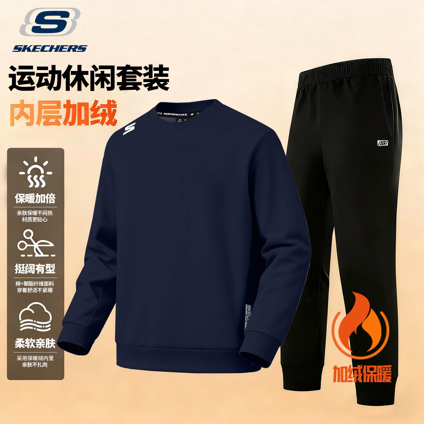 斯凯奇运动套装男2025冬季新款跑步运动服加绒加厚卫衣长裤两件套