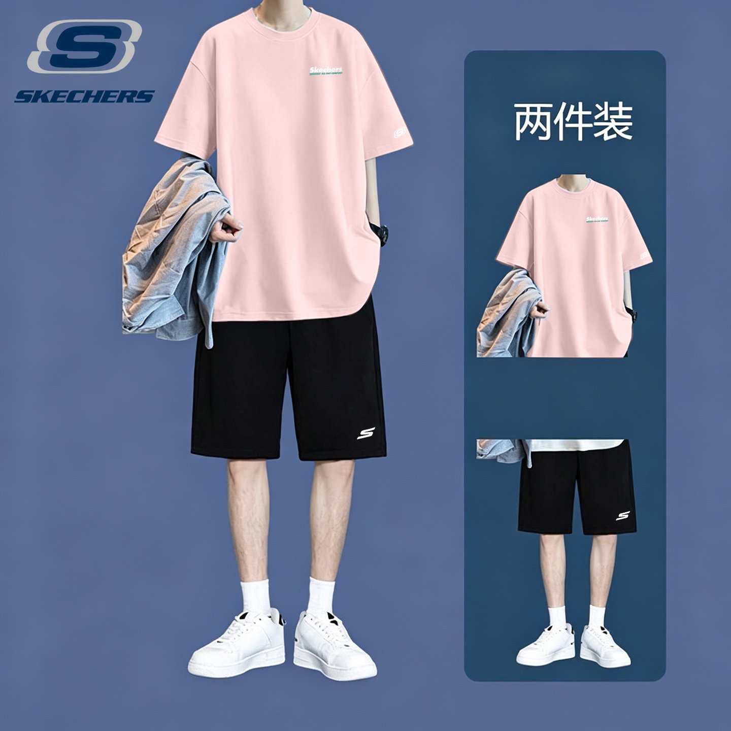 斯凯奇潮流穿搭男生夏季套装粉色