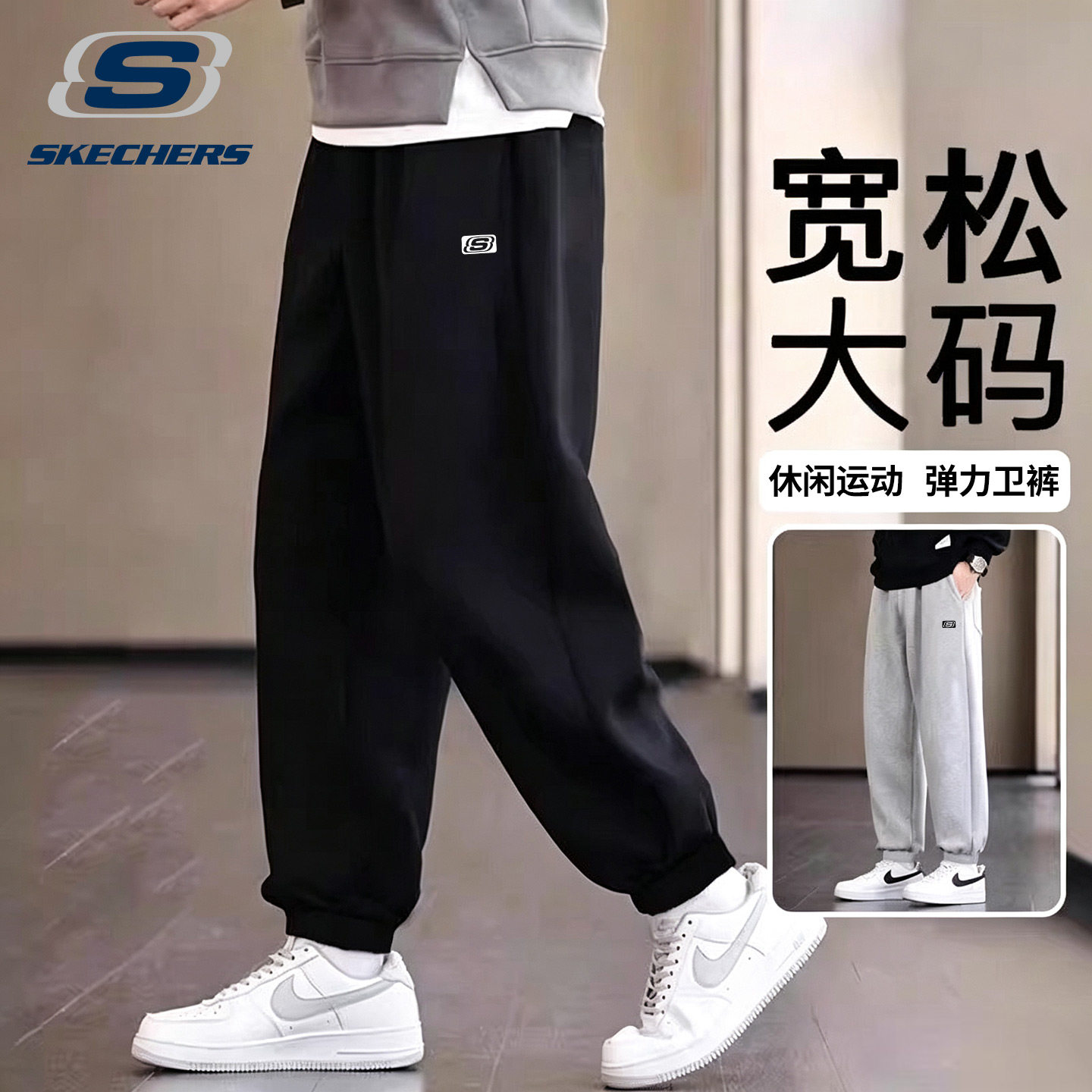 斯凯奇运动裤男秋青少年休闲长裤