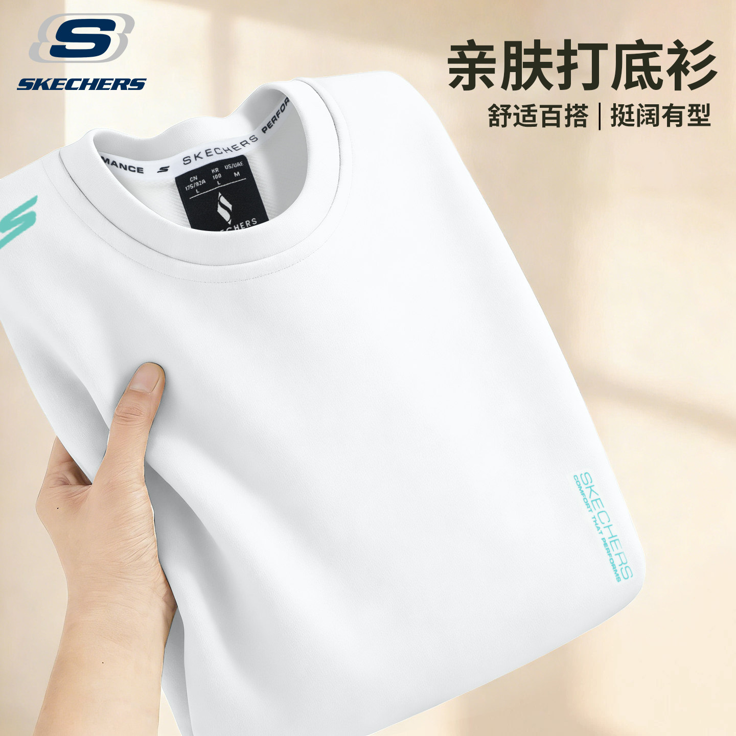 斯凯奇圆领卫衣男女款2026春季新款时尚内搭打底衫运动长袖情侣装