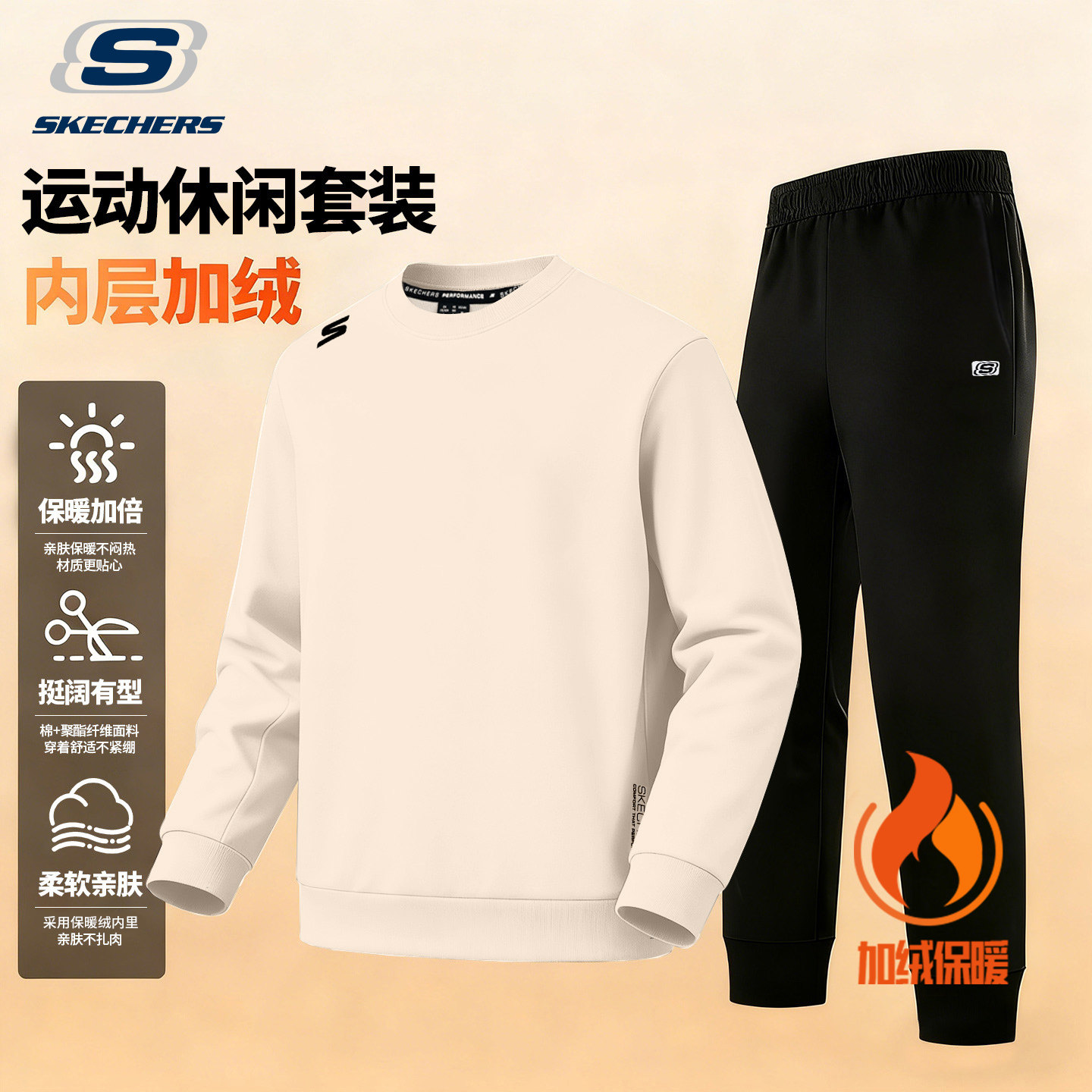 斯凯奇加绒运动套装男秋冬季卫衣卫裤宽松大码跑步健身休闲两件套