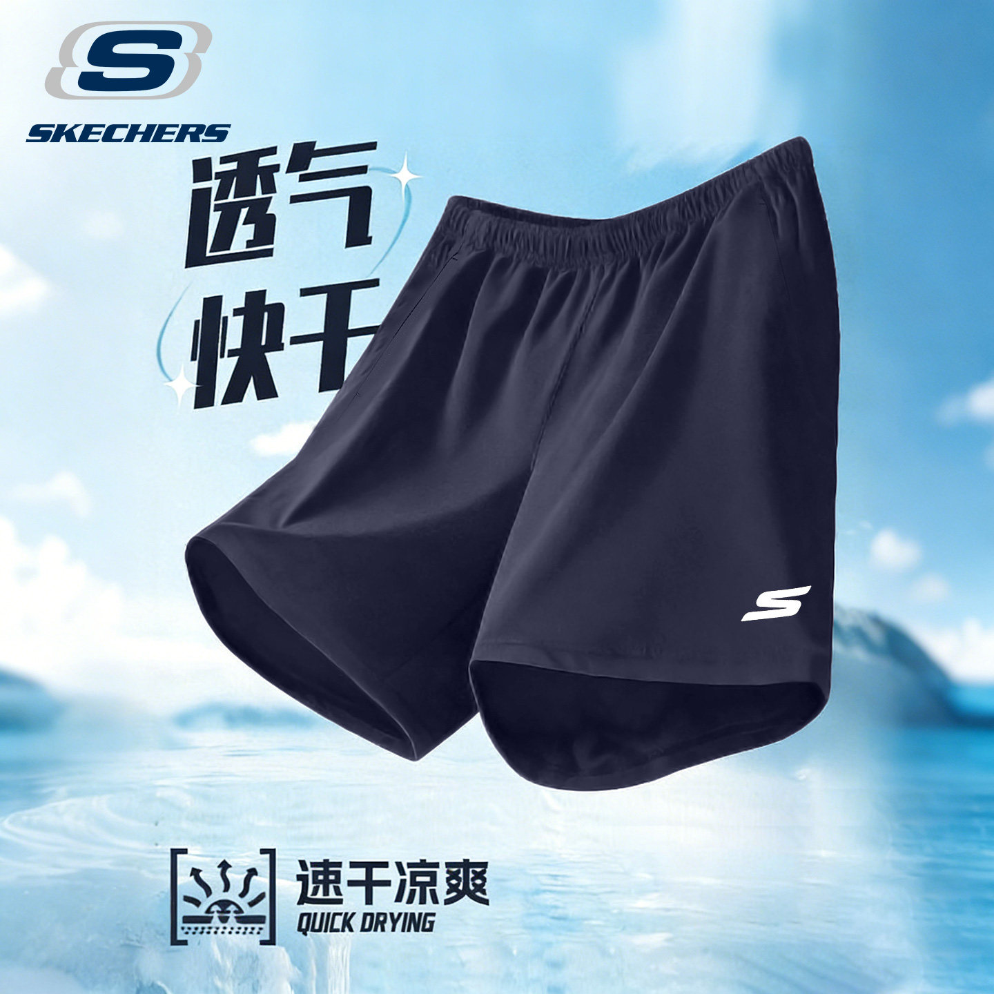斯凯奇运动短裤男夏季2026新款宽松外穿速干五分裤跑步健身裤中裤