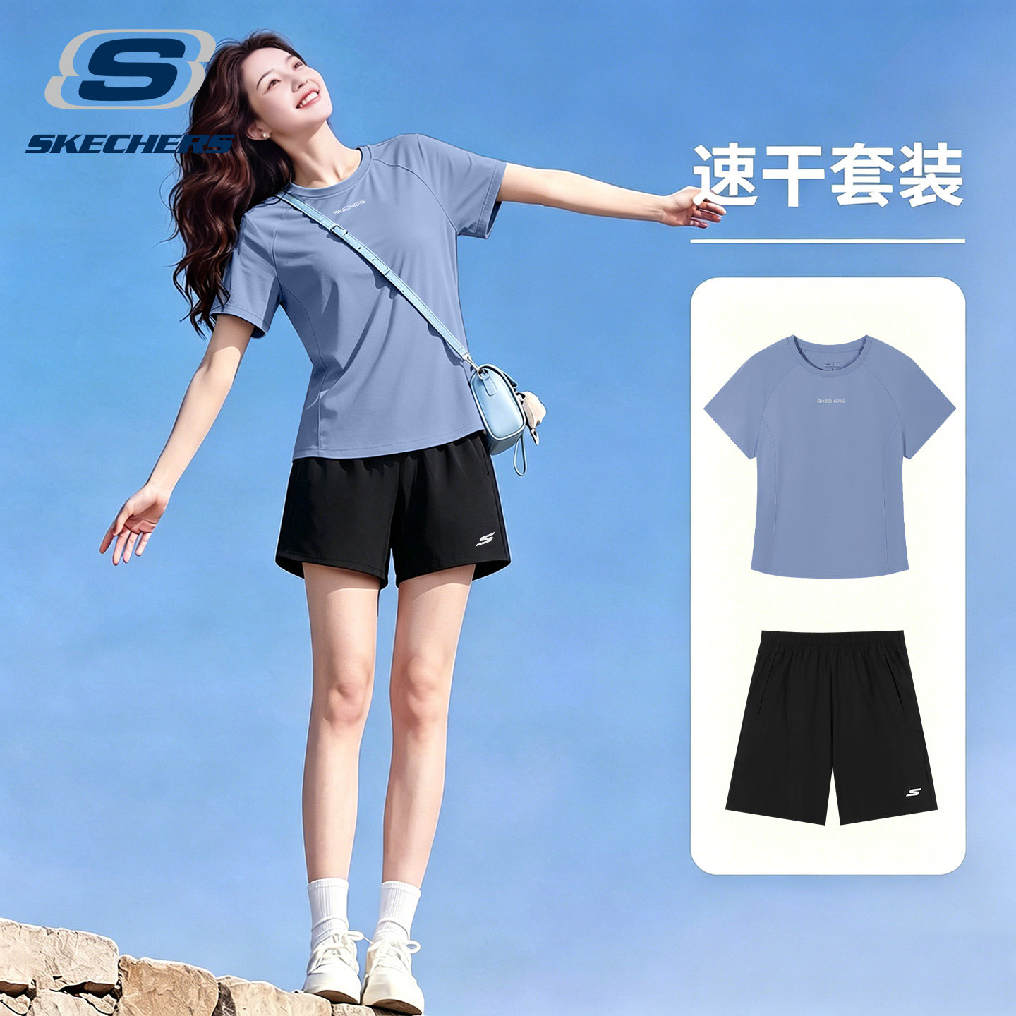 斯凯奇冰丝速干套装女夏季透气