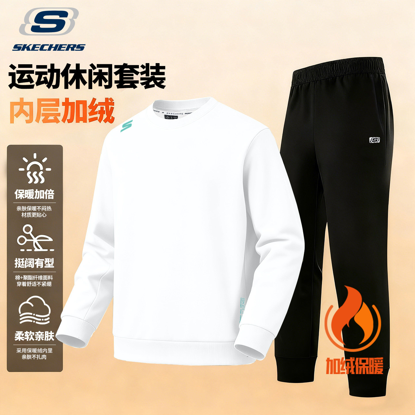 斯凯奇运动套装2026冬季新款青少年男装卫衣长裤潮流学生帅气套装
