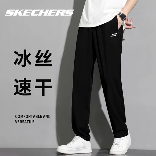 斯凯奇冰丝裤长裤男休闲垂感直筒