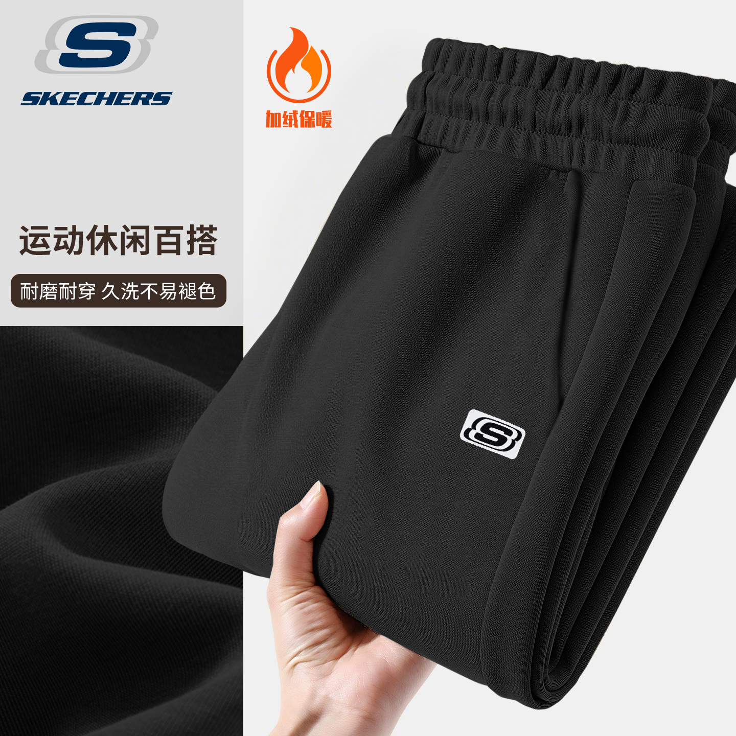 斯凯奇加绒运动裤男裤秋冬长裤子