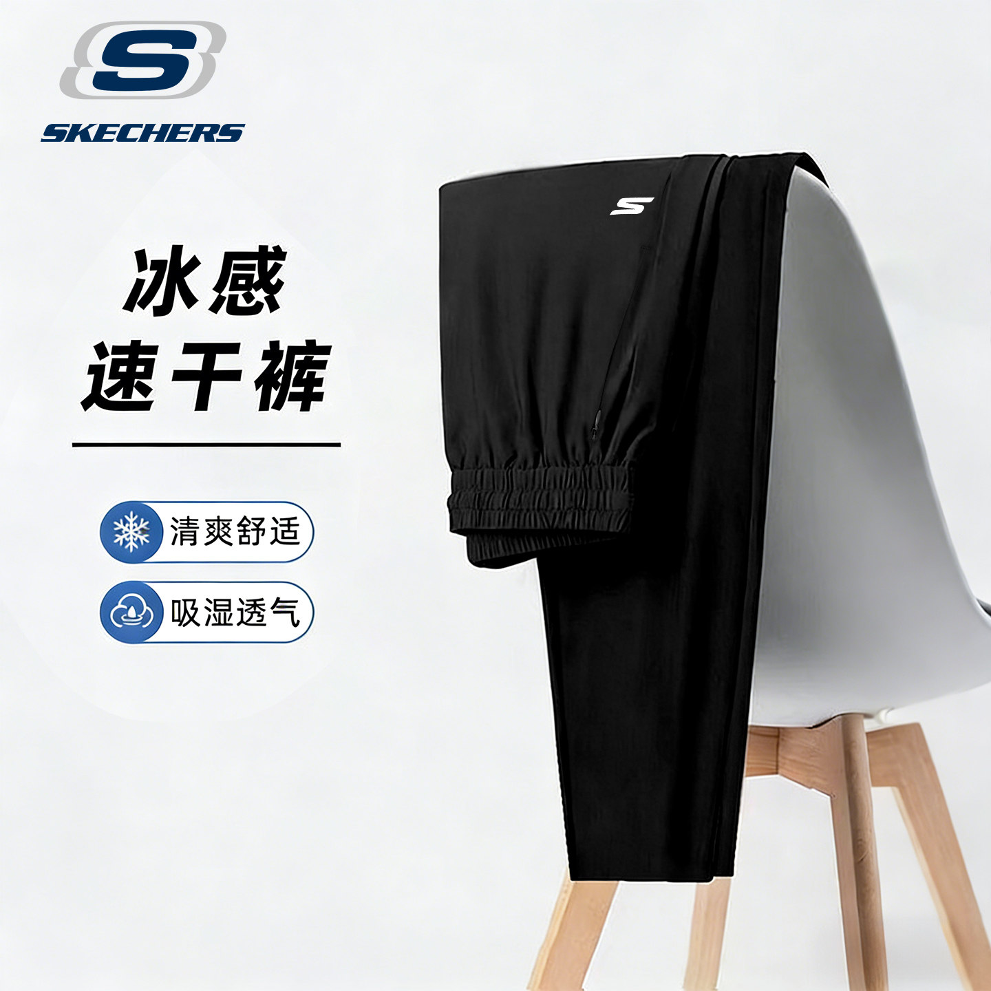 斯凯奇运动裤长裤男春夏季新款轻薄速干直筒裤宽松透气体育跑步裤