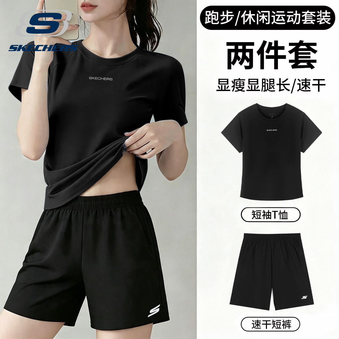 斯凯奇运动套装女士夏季薄款健身