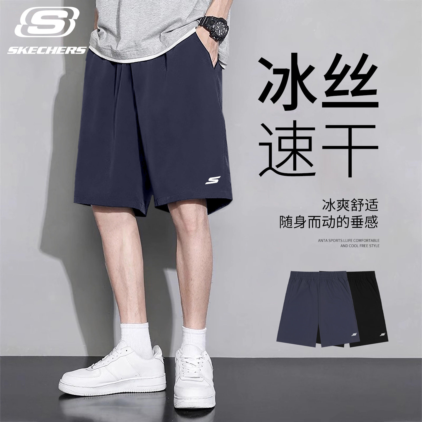 斯凯奇运动速干短裤男裤跑步夏季