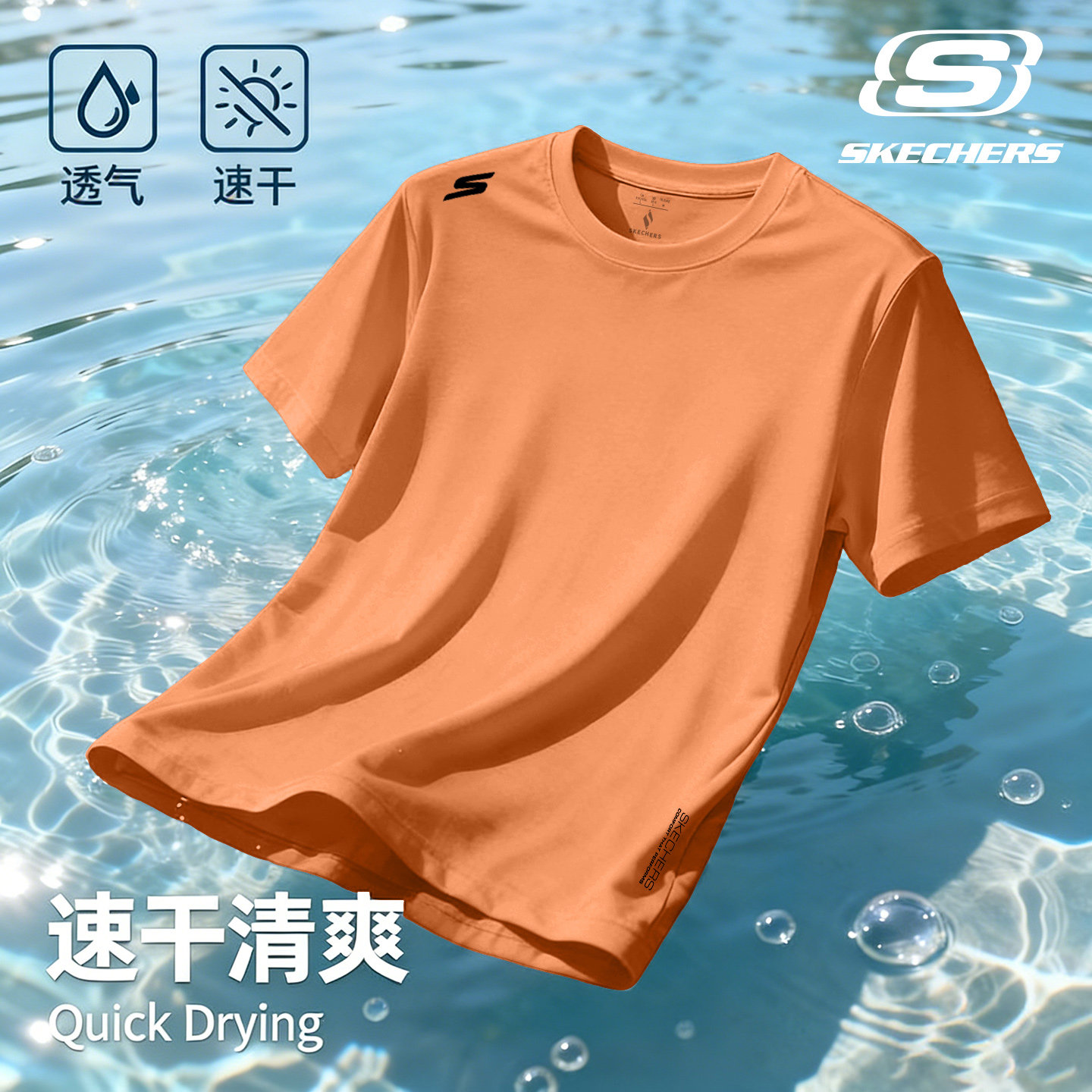 斯凯奇t恤男款短袖夏季体测跑步