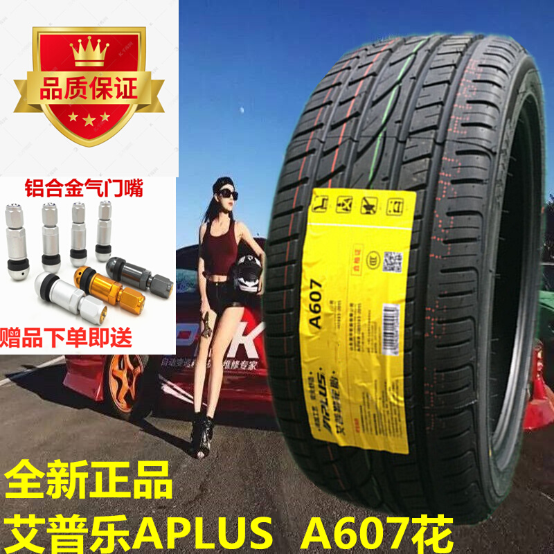 轮胎 235/55R17 103W A607 APLUS 2355517 23555R17