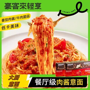豪客来意大利面番茄肉酱意面意式牛肉意大利面拌面家庭速食囤货装
