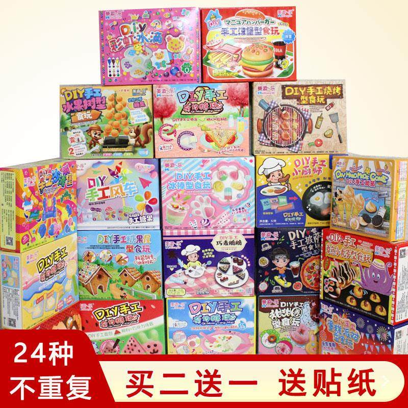 美添乐DIY自制中国食玩可食手工披萨欢乐厨房亲子diy儿童糖果零食