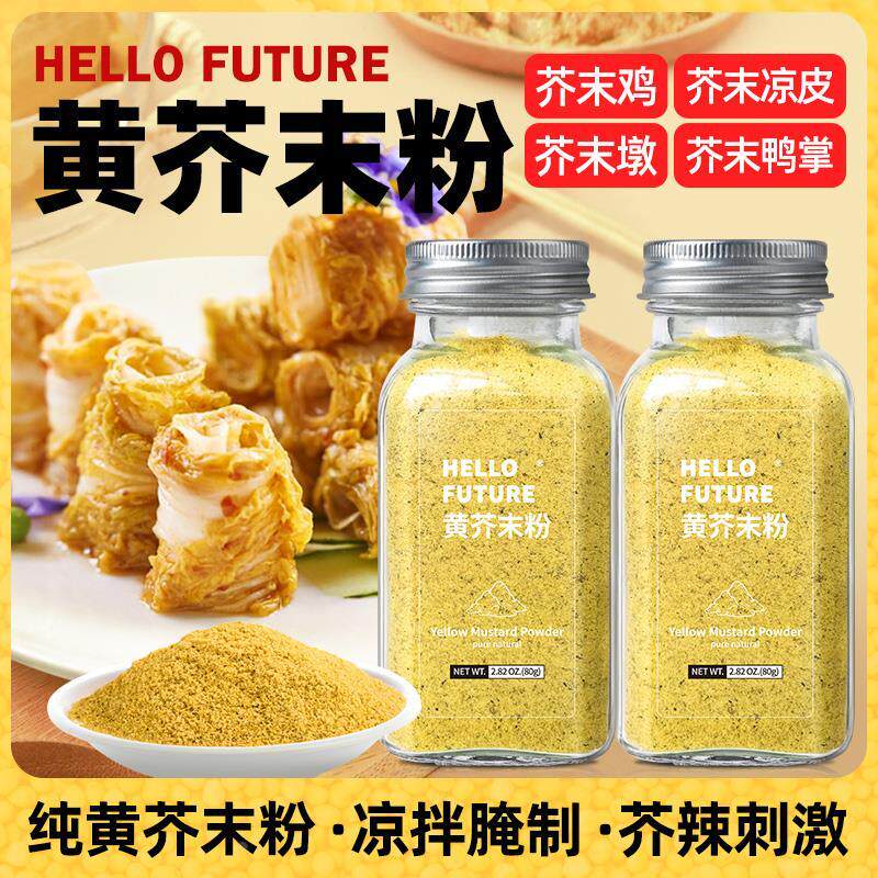 老牌现磨正宗鲜纯黄芥末粉油纯正介么面墩天然老式新鲜籽酱膏商用