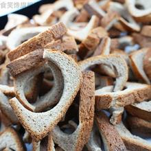 黑全麦面包大列巴粗粮无油0蔗低脂肪吐司边角料早餐速食面包