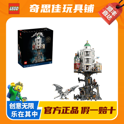 乐高76417 哈利波特古灵阁巫师银行益智拼装玩具创意家居装饰摆件