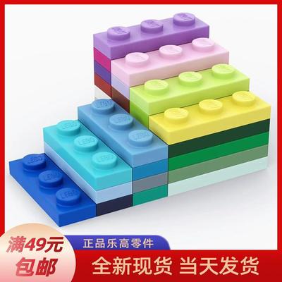 1x3基础板LEGO乐高拼搭积木