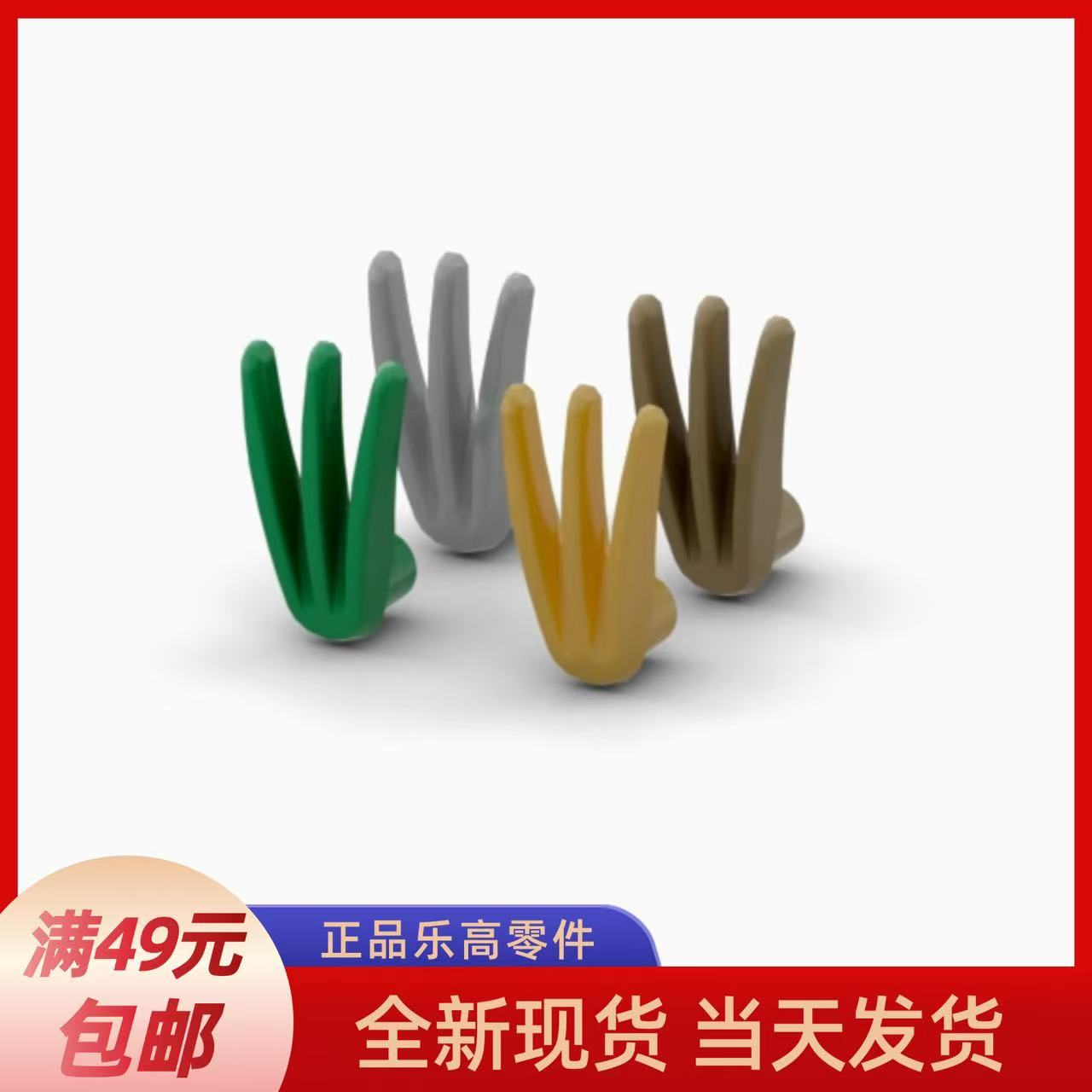 LEGO乐高金刚狼爪武器珍珠金