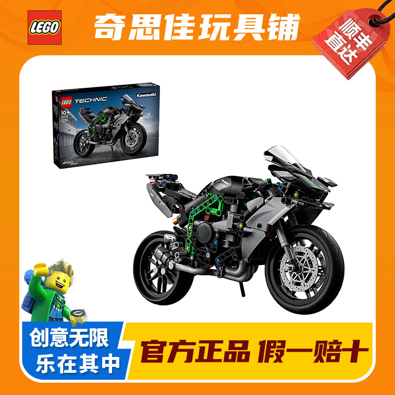 LEGO/乐高42170川崎Ninja H2R 摩托车 益智拼装积木玩具礼物收藏