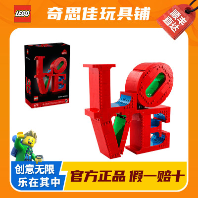LEGO/乐高31214LOVE 雕塑 益智拼插情人节礼物