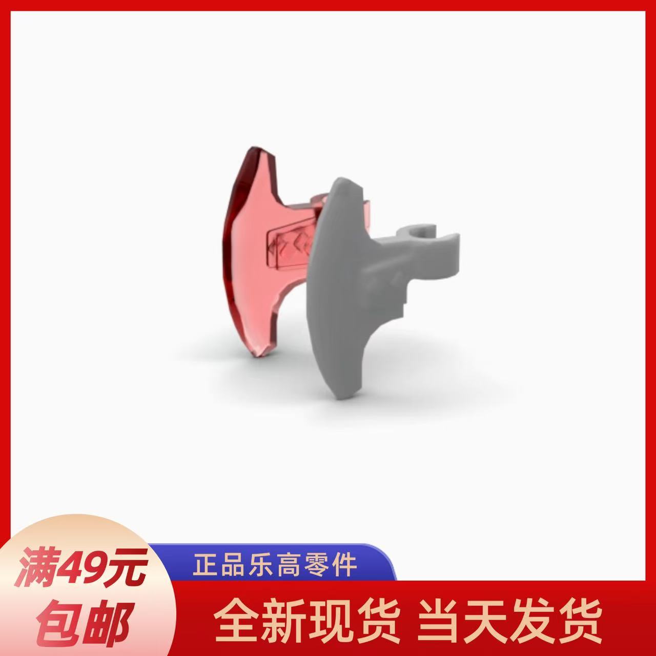 LEGO乐高人仔武器斧头