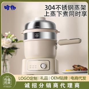 电煮锅学生宿舍小电锅多功能家用小型一人泡面迷你煮面小锅 分体式