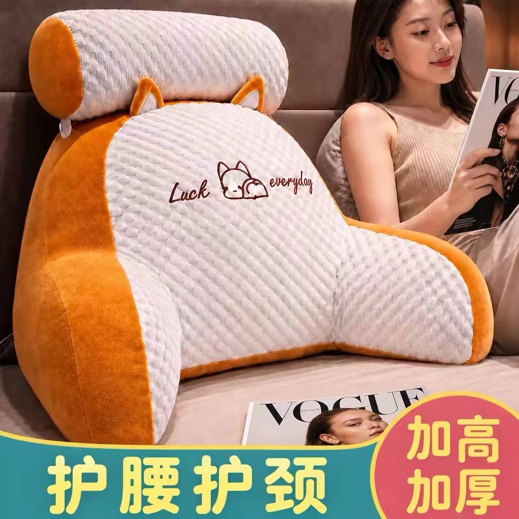 床头靠枕玩手机护腰护颈大靠背