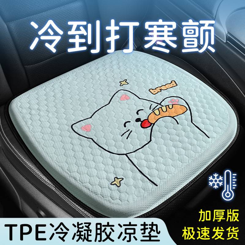 蜂窝凝胶汽车坐垫夏天透气清凉
