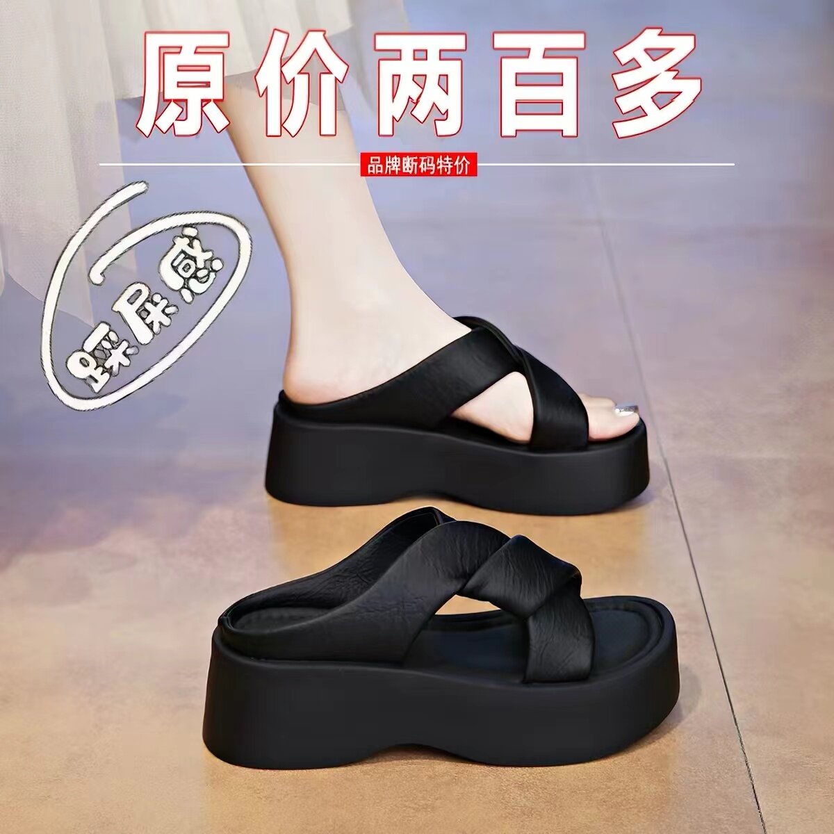特价凉拖鞋女士2026新款夏季外穿