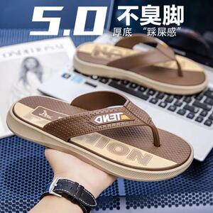 拖鞋男士厚底防滑人字拖耐磨防臭户外休闲沙滩鞋居家浴室凉鞋