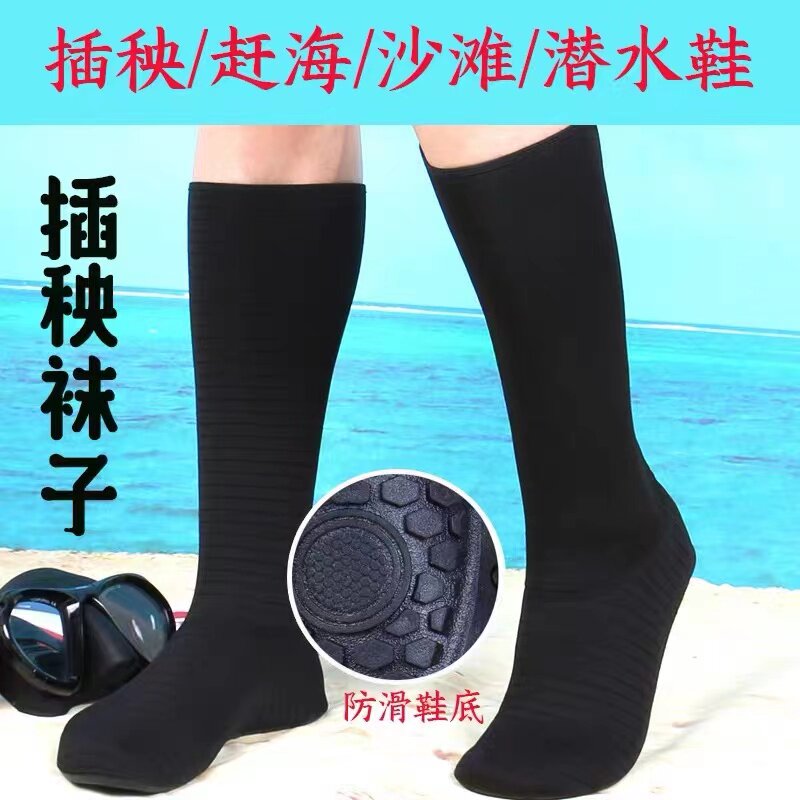 下田插秧袜子沙滩鞋浮潜水母长筒