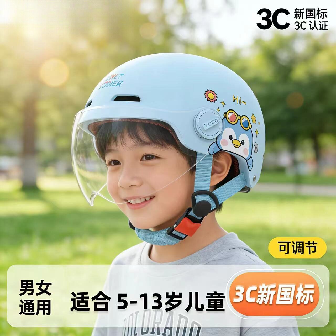 3c新认证四季通用宝宝超轻安全帽