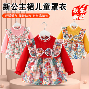 洋气儿童罩衣女宝宝公主裙吃饭防水防脏秋冬外穿围兜长袖国风护衣