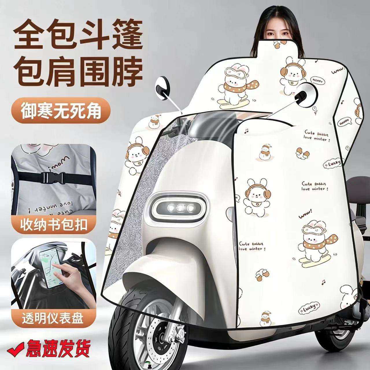 电动车挡风被冬季全包加绒加厚