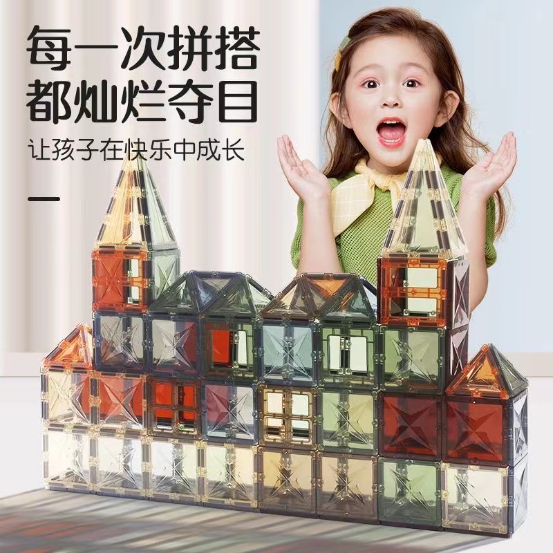 大自然色磁力片套装儿童益智拼插