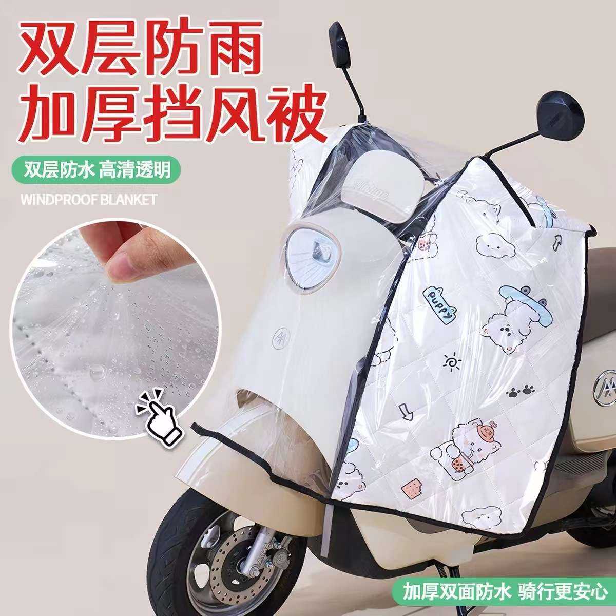 电动车前挡风板防风防雨罩电车