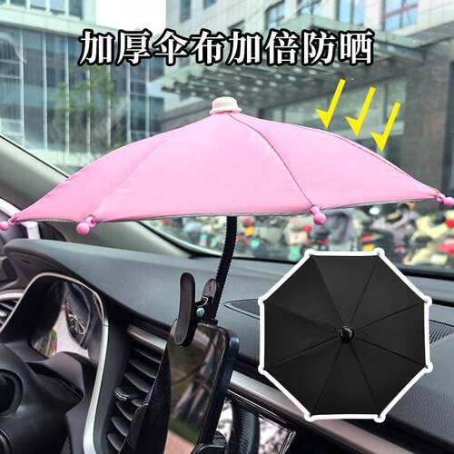 金属软管自带夹子A迷你手机遮阳