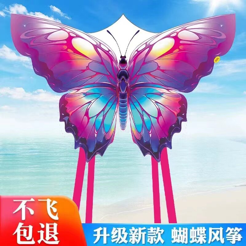 彩翼蝴蝶风筝儿童潍坊风筝微风易飞2026新款大人专用高档儿童风筝