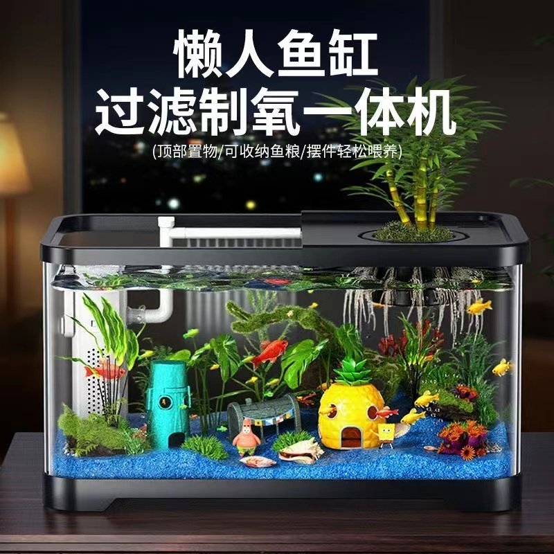 鱼缸水族箱桌面金鱼缸生态懒人造景过滤制氧一体机客厅家用中小型,宠物/宠物食品及用品,桌面缸,淘宝优惠券,粉丝福利购,淘宝优惠卷