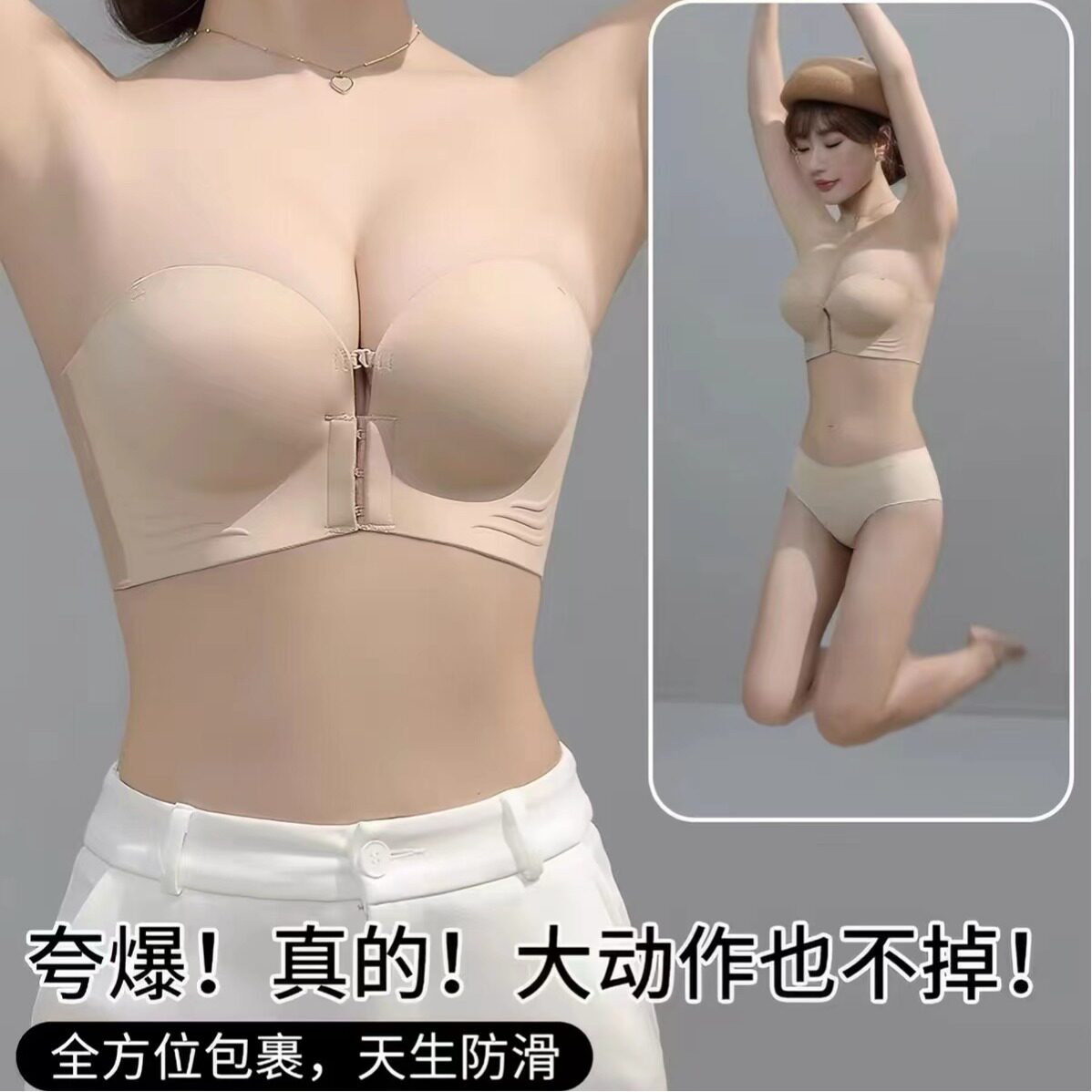 无肩带内衣女防滑聚拢小胸显大