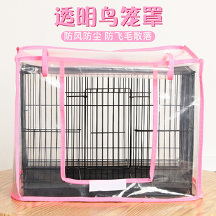 鹦鹉笼子保温罩鸟笼防溅防雨罩防羽毛笼衣宠物鸟笼子外罩挡雨防