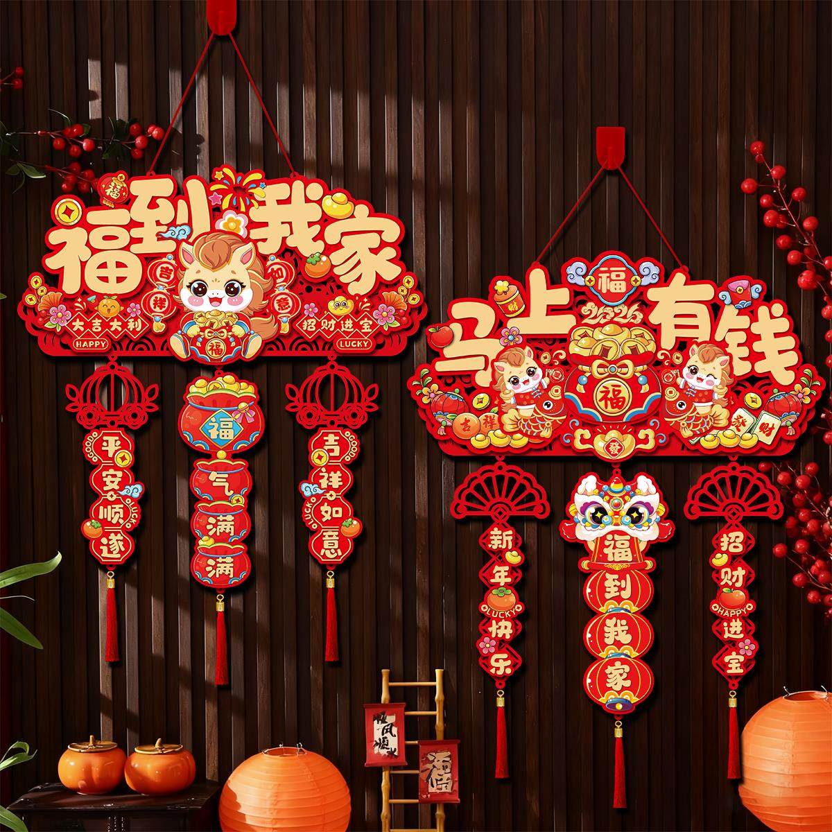 2026年马年新年挂件大门门挂装饰客厅背景墙玄关挂饰过年福字布置,节庆用品/礼品,福字/窗花/窗贴,淘宝优惠券,粉丝福利购,淘宝优惠卷