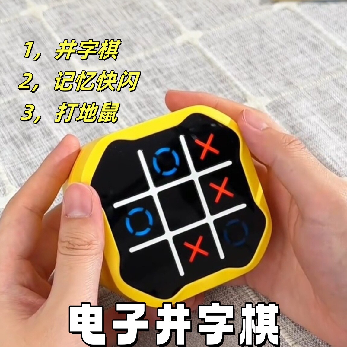井字棋电子趣味儿童智能益智专注记忆玩具多功能棋盘多合一游戏机
