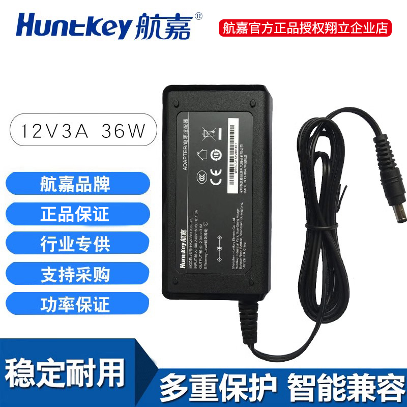 Huntkey航嘉电源适配器12V 3A/4A/5A/7A/10A显示器监控笔记本智能-封面