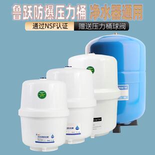 鲁跃3.2G压力罐净水器4G压力桶商用6G11G储水罐RO直饮纯水机配件