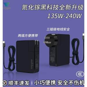 拯救者y9000p充电器300W氮化镓R7000电源330W适配器y7000电脑230W