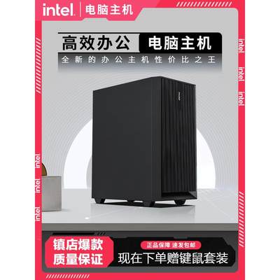 酷睿i5 9400台式办公电脑主机企业美工设计i5 12400高配DIY兼容机