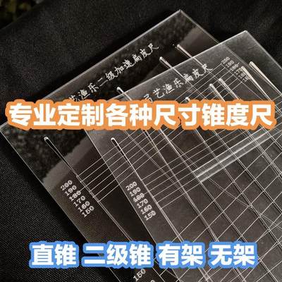 订做定制扁皮裁切尺弹弓皮筋切割板加厚二级加速裁切板无架有架尺