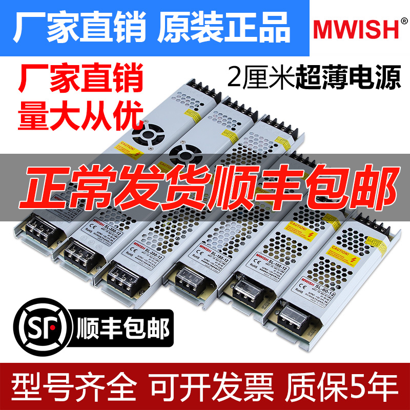 明纬长条LED开关电源24v 12v广告灯带SL-60/150W300变压器超薄100